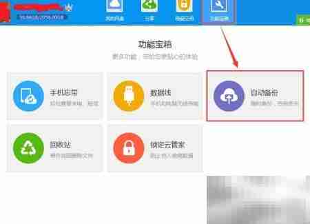 图文快印云备份指南