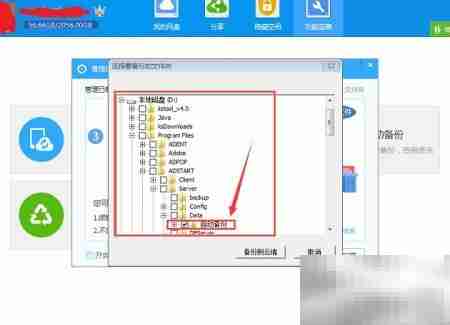 图文快印云备份指南