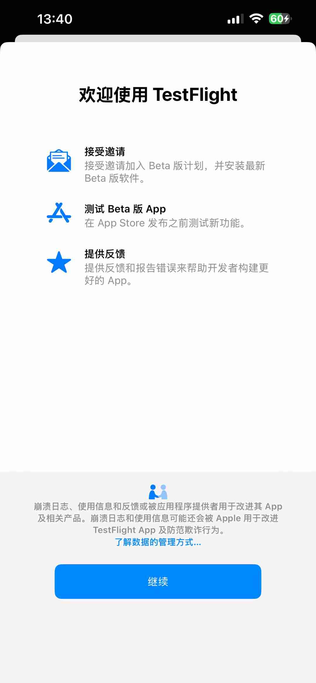《辉烬》烬与霜iOSTF测试下载安装指引