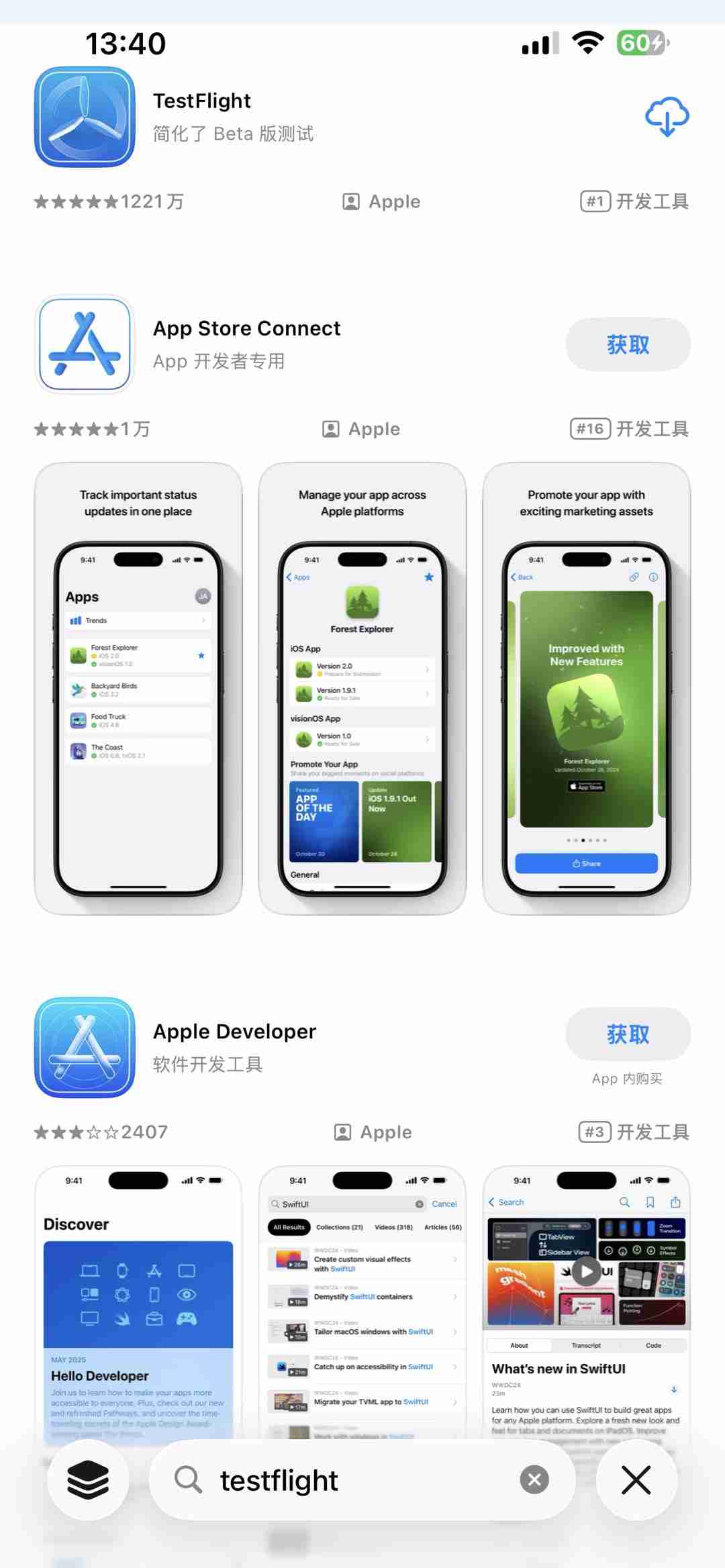 《辉烬》烬与霜iOSTF测试下载安装指引