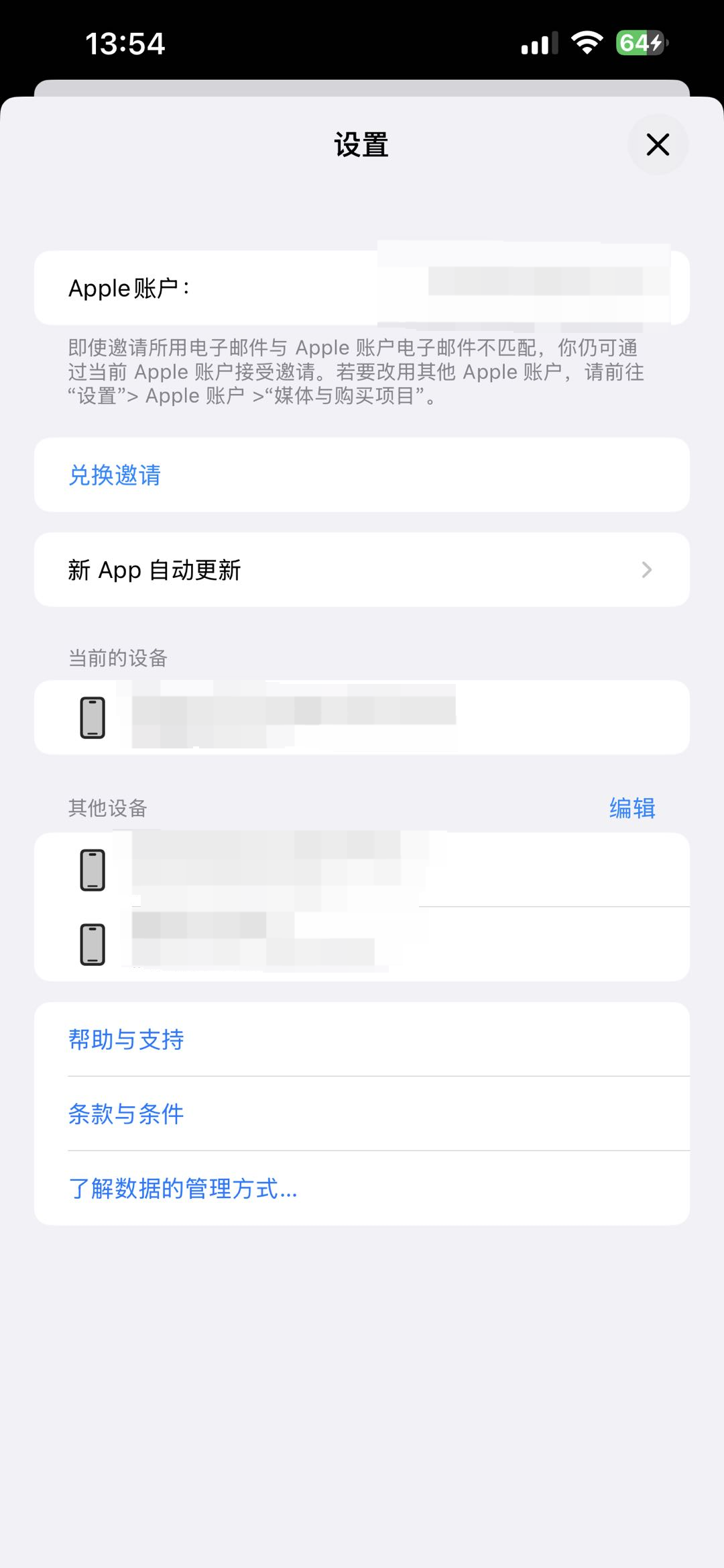 《辉烬》烬与霜iOSTF测试下载安装指引