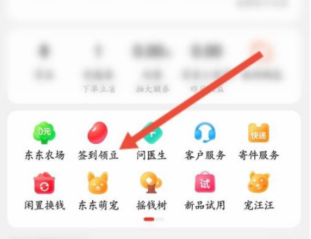 京东商城如何进入京豆商城 具体操作方法介绍