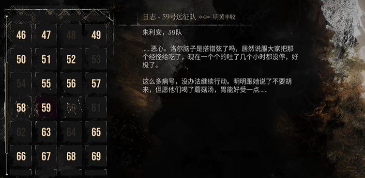 光与影33号远征队全日志收集 59号远征队日志位置