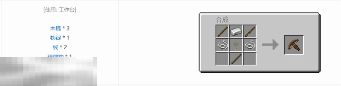 我的世界弩武器怎么合成 2025最新远程武器制作指南