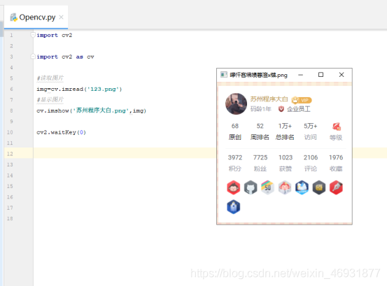 手把手教你们Python配置OpenCV环境,小白看一遍就会了