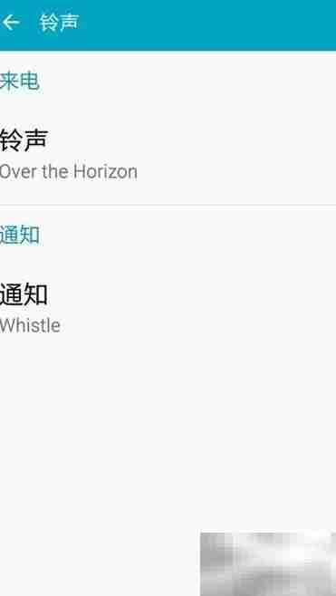 三星Note4铃声设置教程