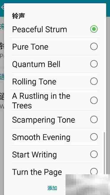 三星Note4铃声设置教程