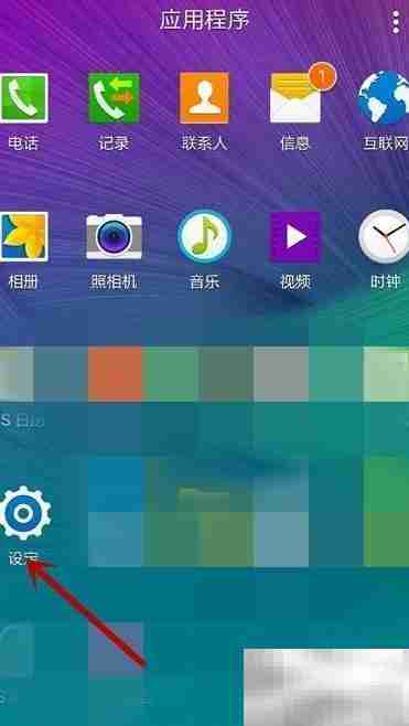 三星Note4铃声设置教程