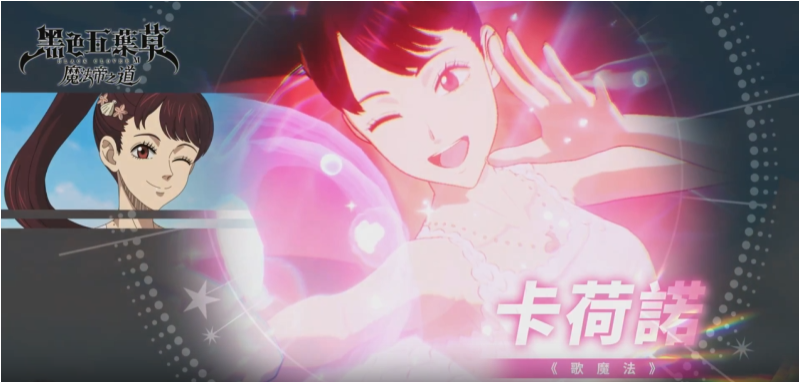 《黑色四叶草魔法帝之道》卡荷诺强度介绍