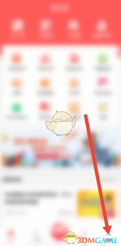 《易校园》支付密码设置方法