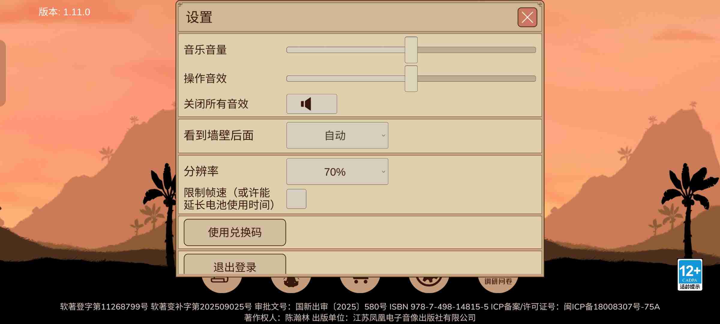 村落人生各功能模块介绍