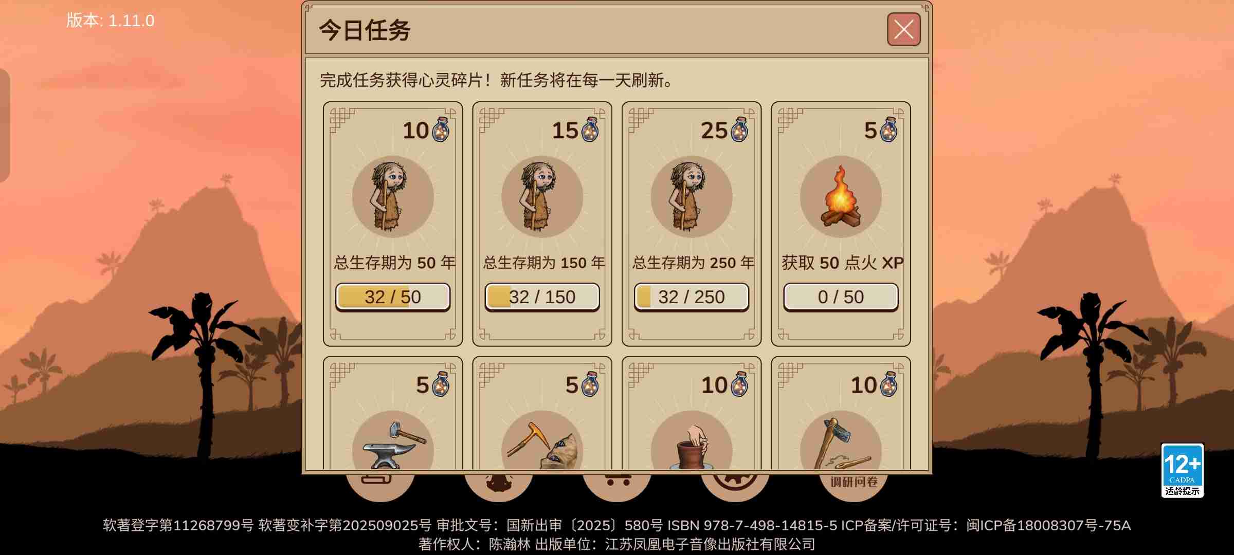 村落人生各功能模块介绍