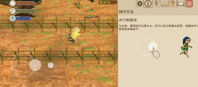 村落人生各功能模块介绍