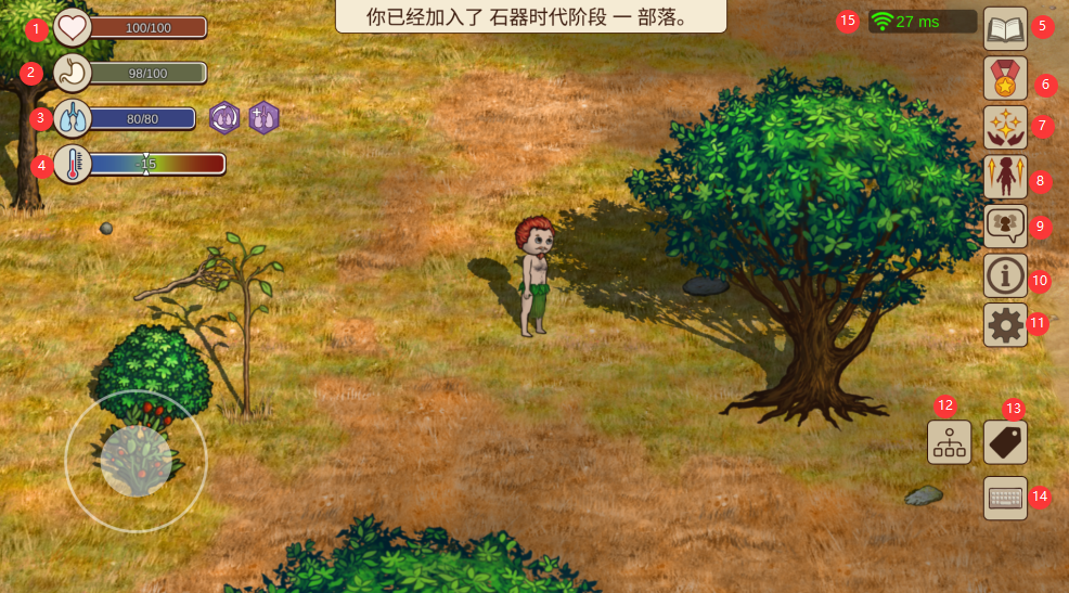 村落人生各功能模块介绍