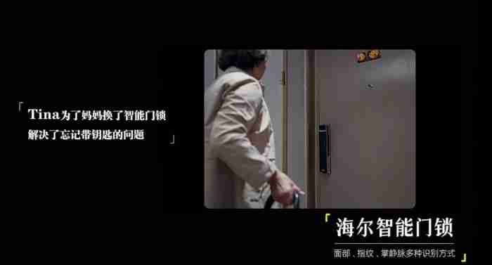 “老忘事”成为小事!海尔金吾卫智能门锁:挥手即开
