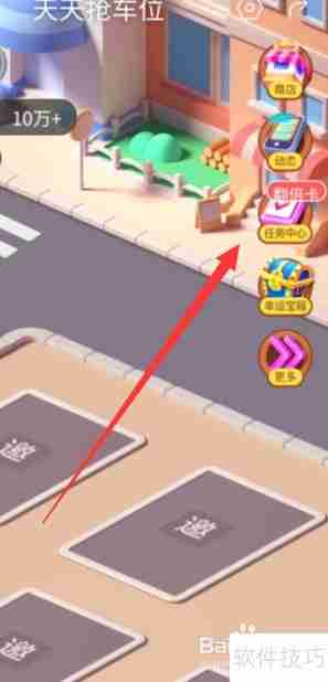 陌陌抢车位车友圈查看方法