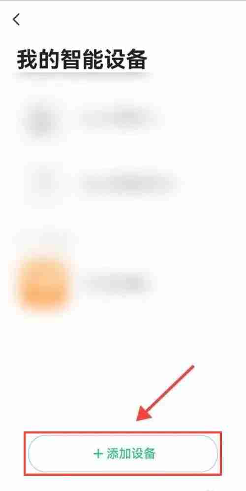 《keep》连接运动手表方法教程