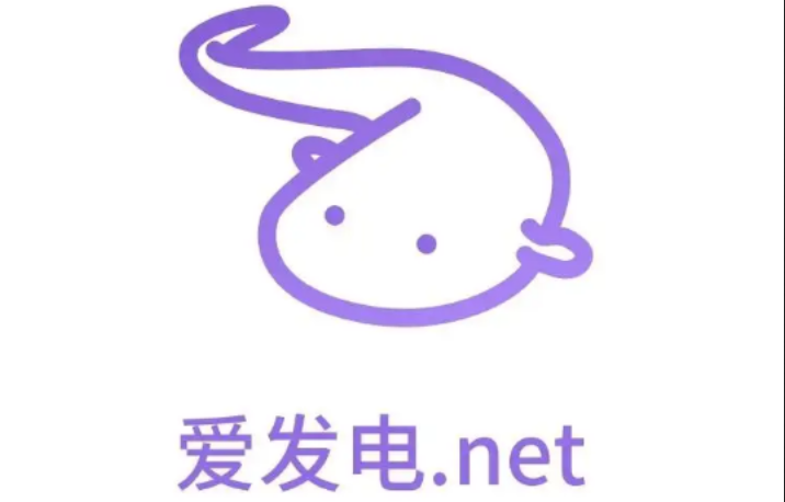 爱发电官网网址_爱发电官网网址快速进入主页不卡顿