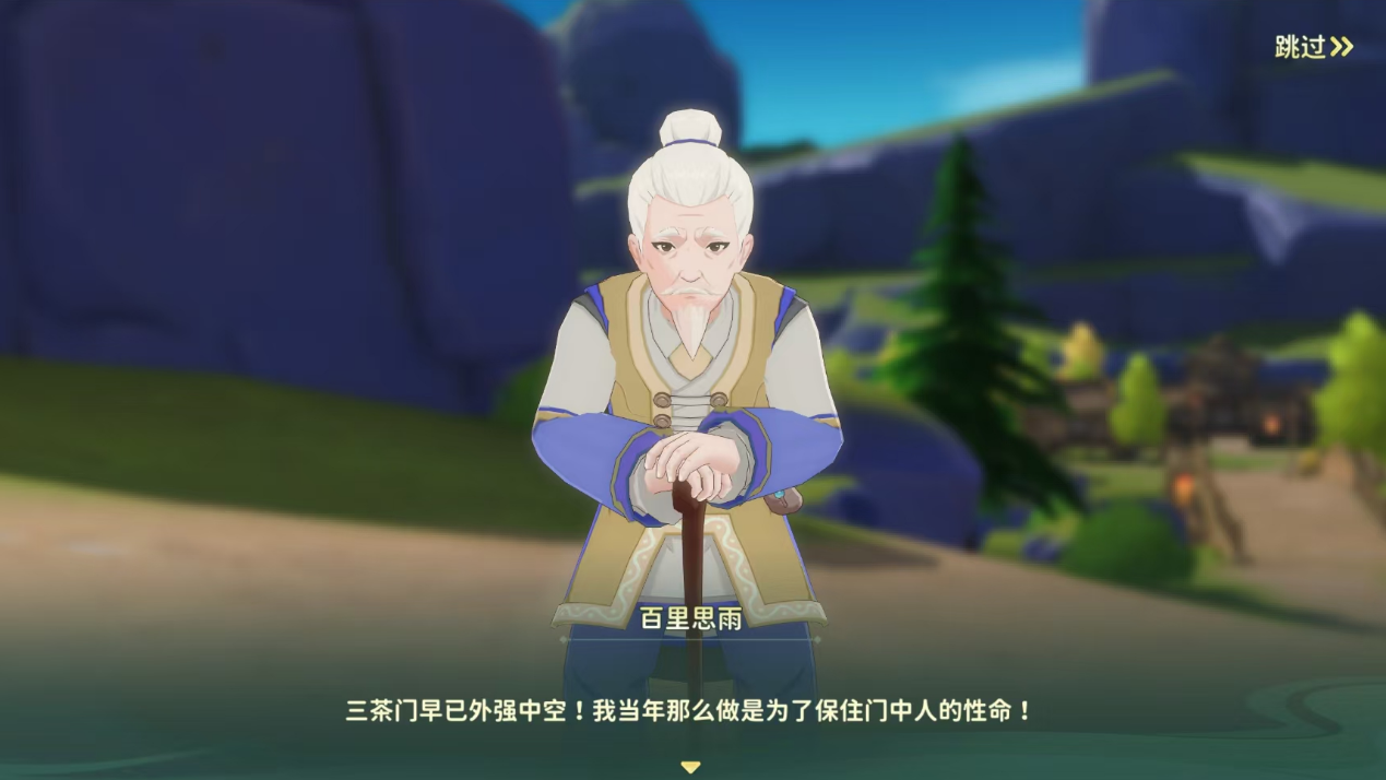 《热血江湖：归来》名门正派代表一览