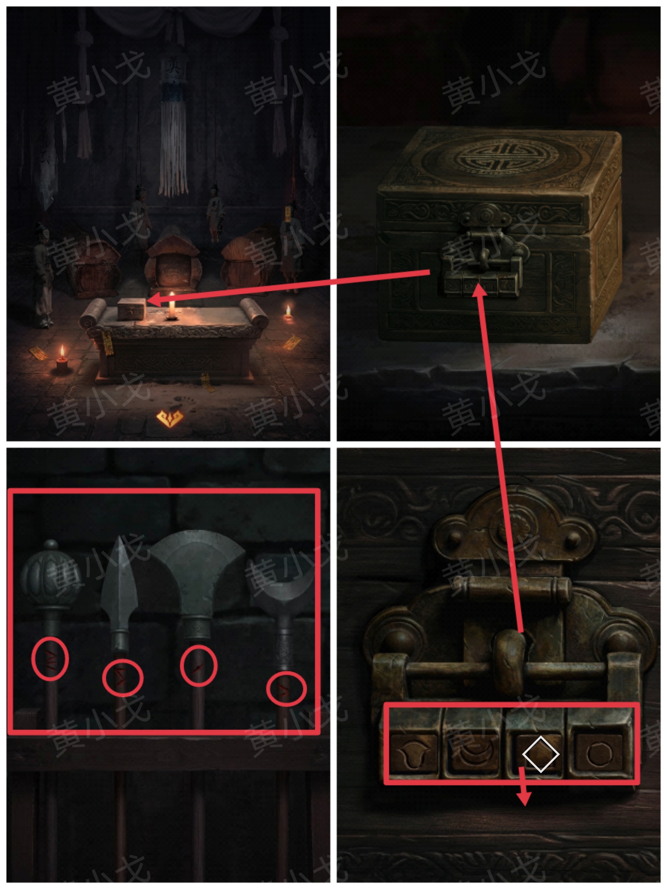 《缠重山2冥玉钞》第五章：绝路图文攻略