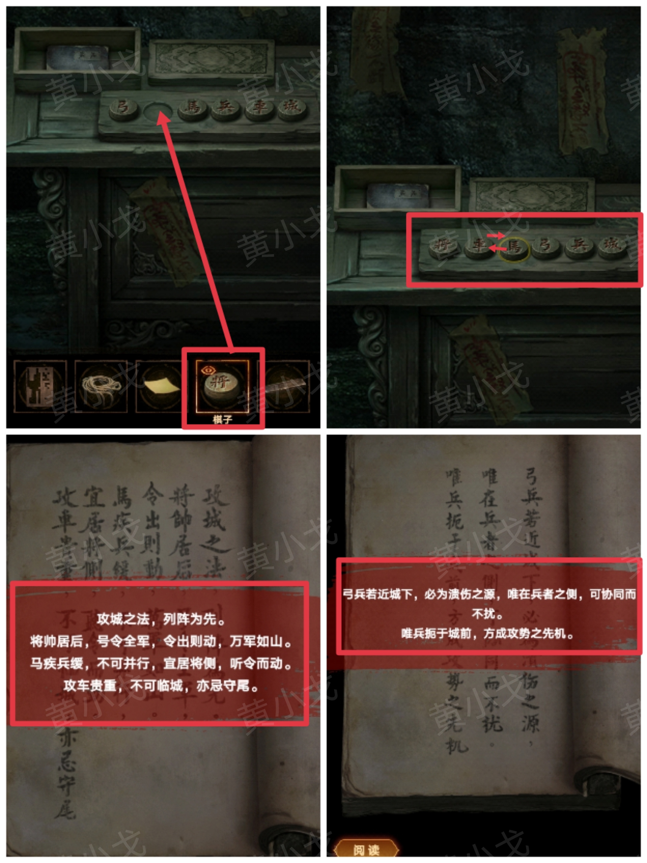 《缠重山2冥玉钞》第五章：绝路图文攻略