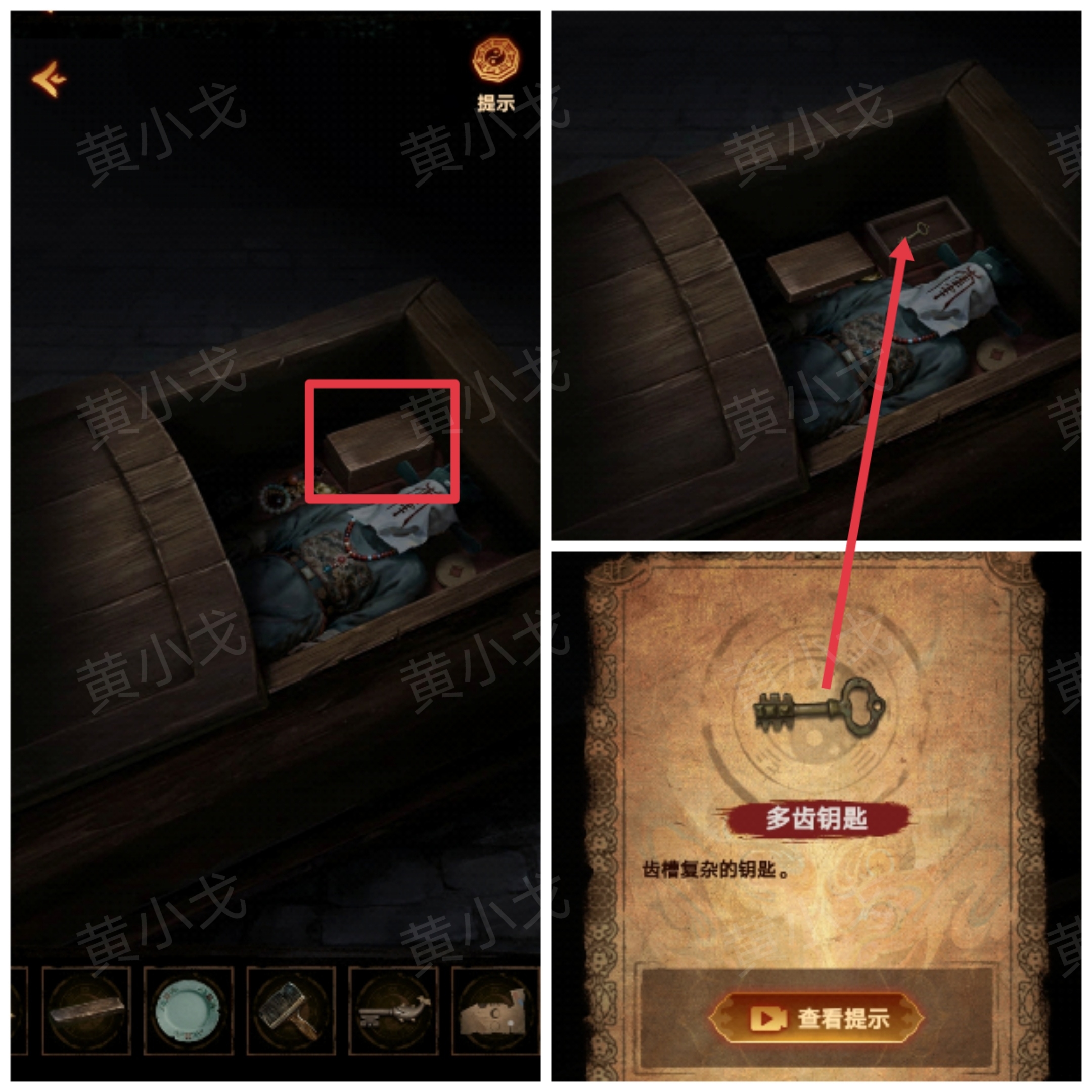 《缠重山2冥玉钞》第五章：绝路图文攻略