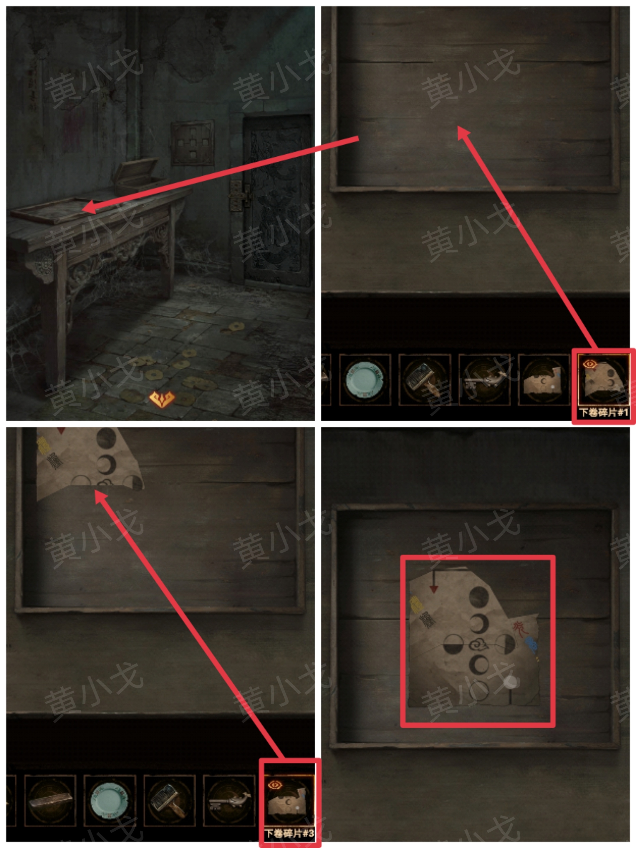 《缠重山2冥玉钞》第五章：绝路图文攻略