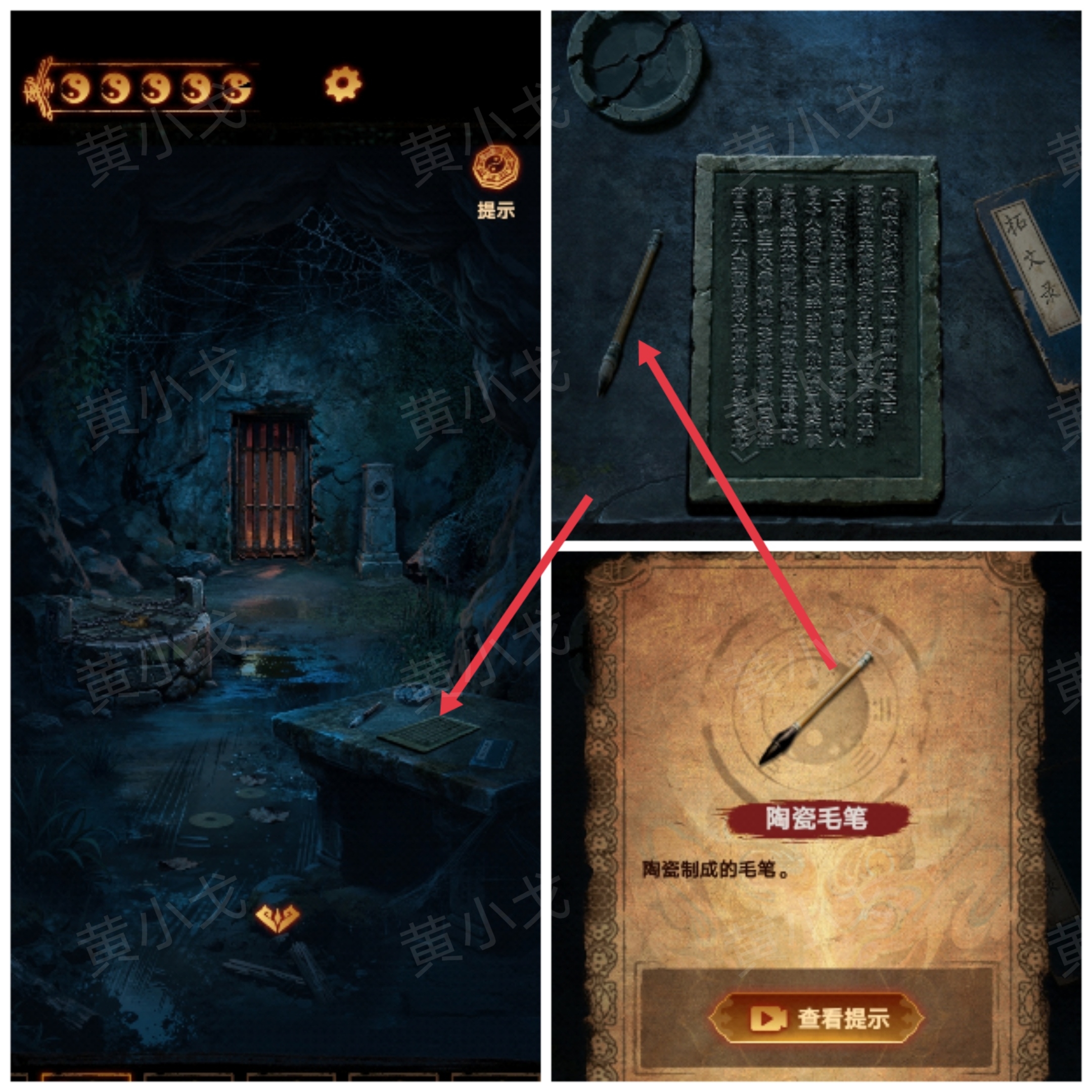 《缠重山2冥玉钞》第五章：绝路图文攻略