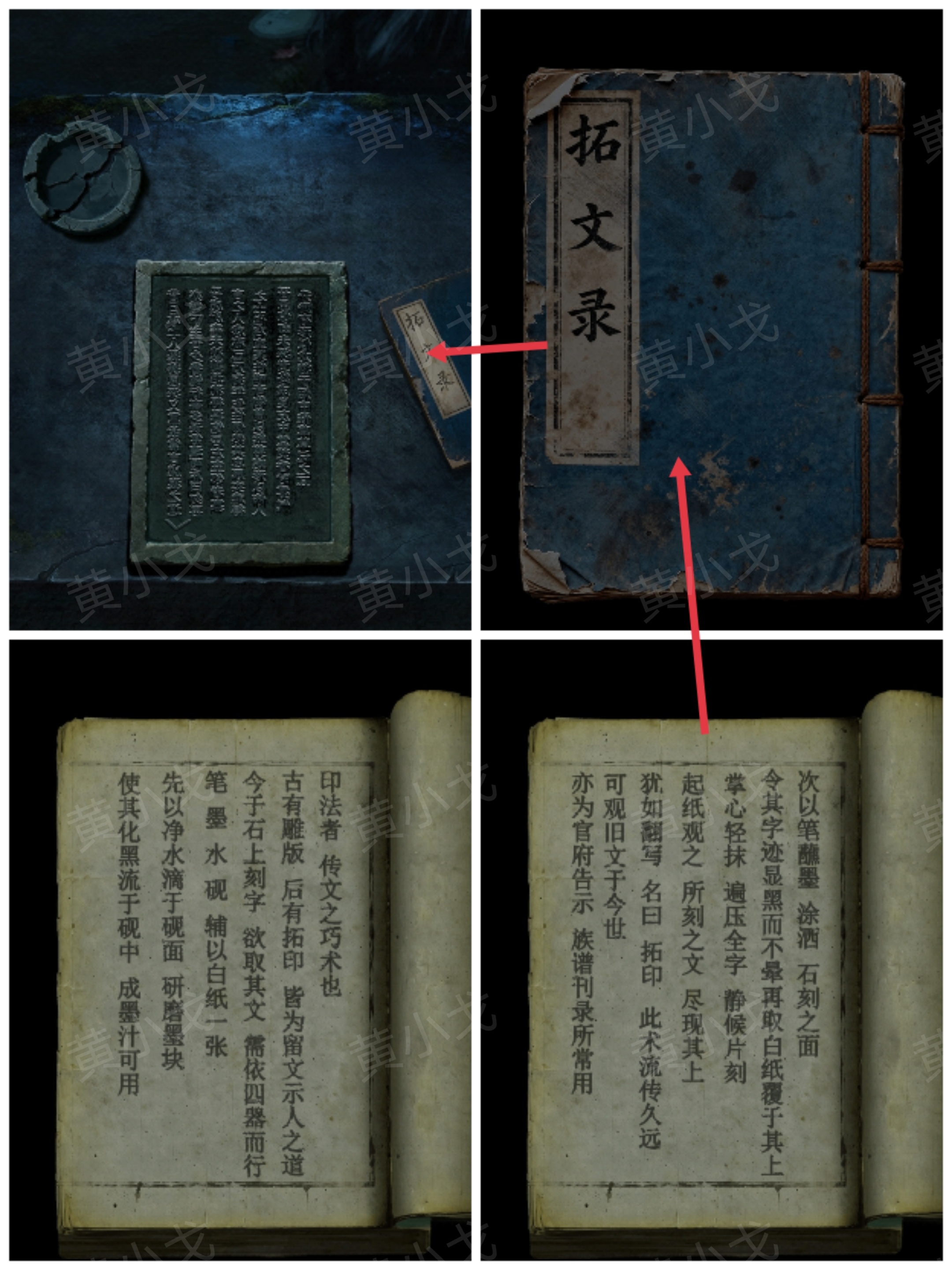 《缠重山2冥玉钞》第五章：绝路图文攻略