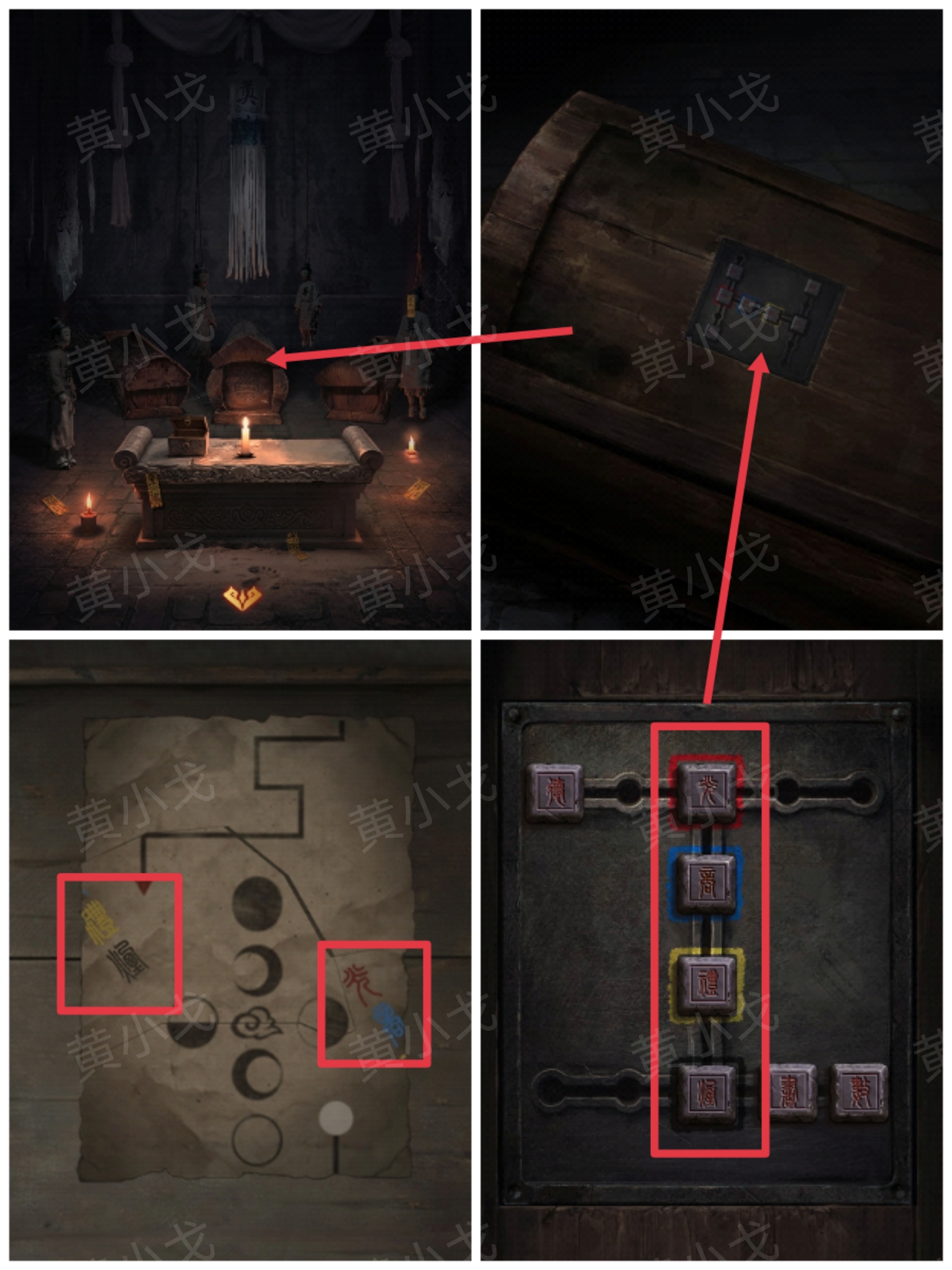 《缠重山2冥玉钞》第五章：绝路图文攻略