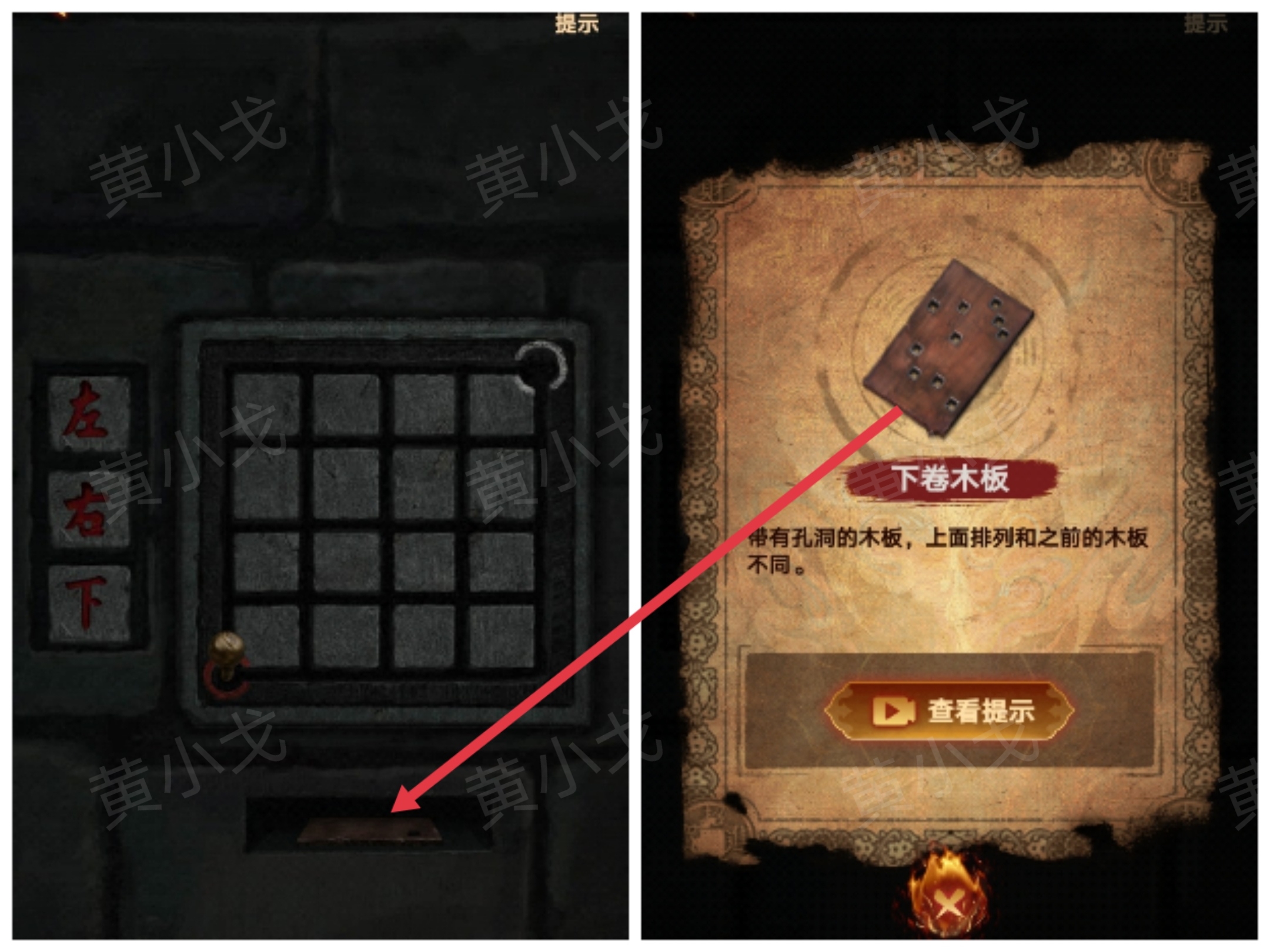 《缠重山2冥玉钞》第五章：绝路图文攻略