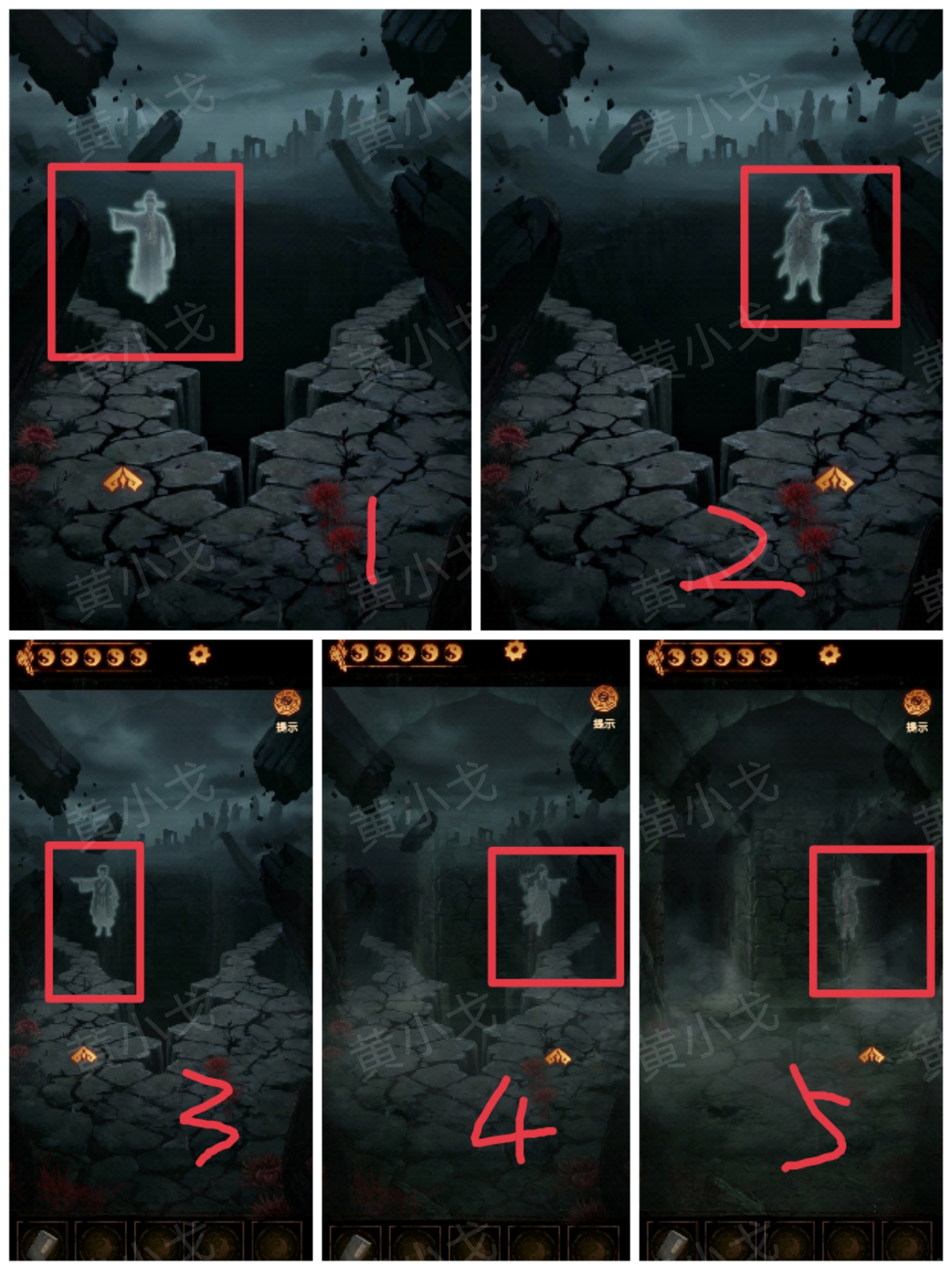 《缠重山2冥玉钞》第五章：绝路图文攻略