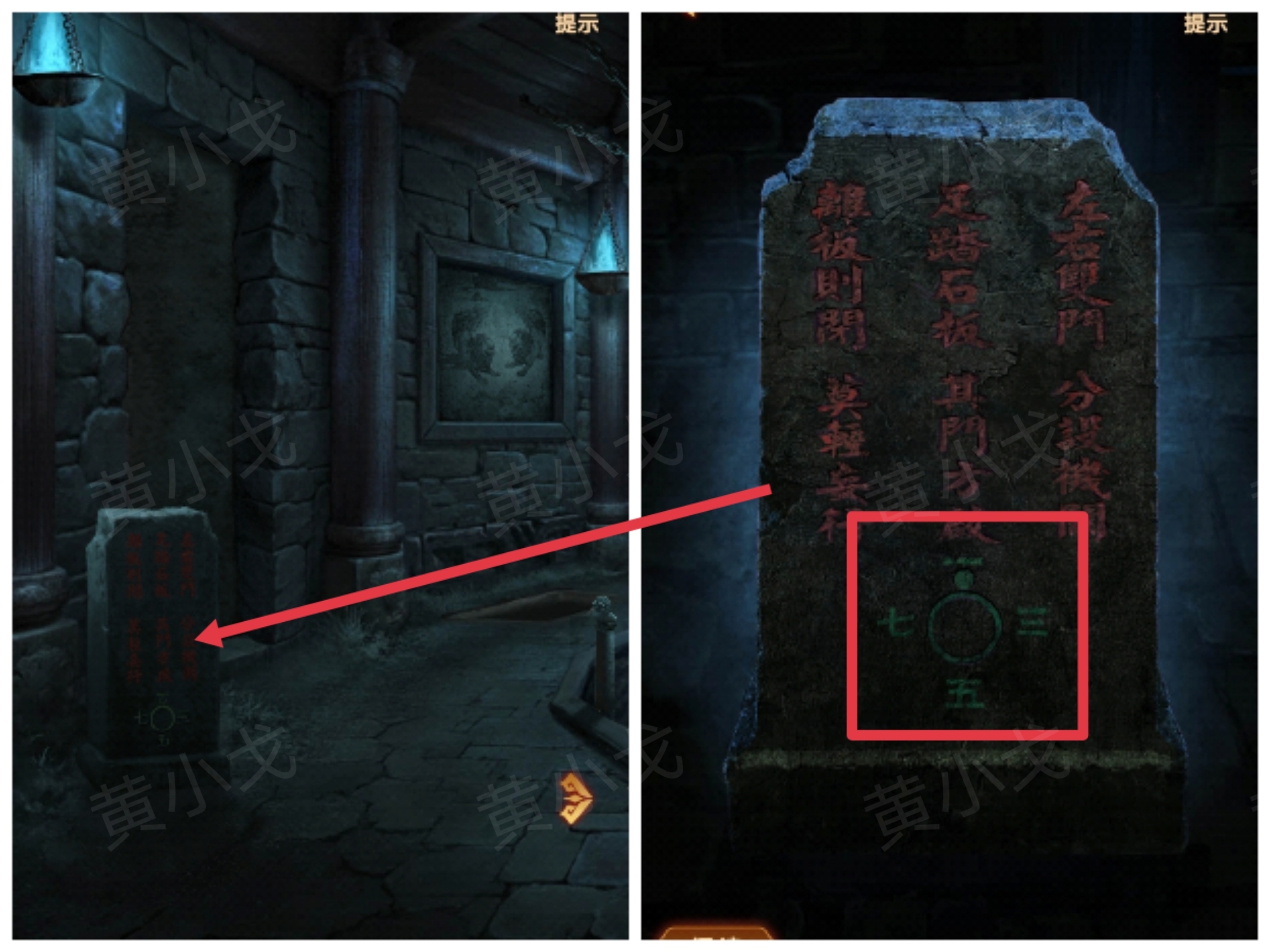 《缠重山2冥玉钞》第三章:棺椁图文攻略