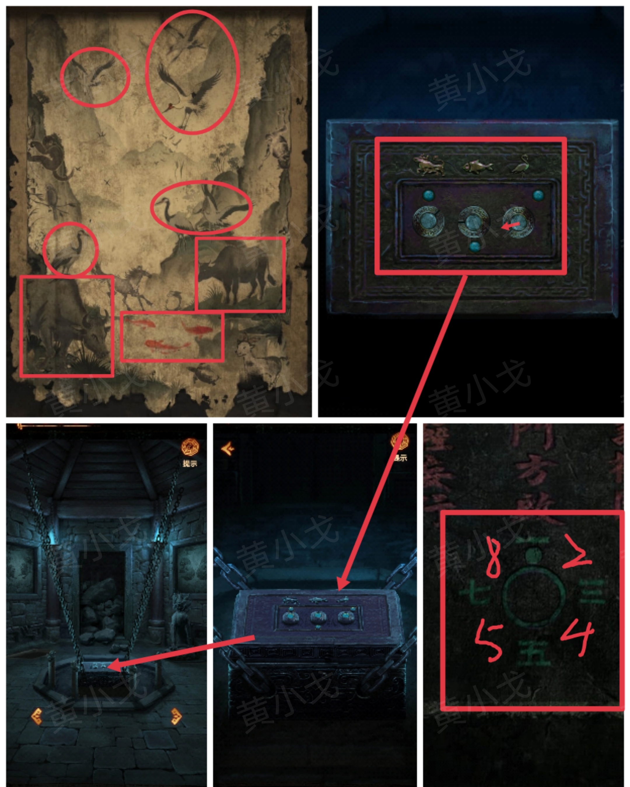 《缠重山2冥玉钞》第三章:棺椁图文攻略