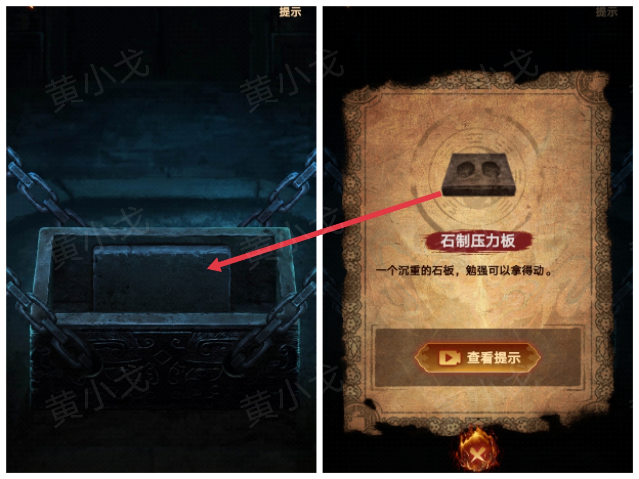 《缠重山2冥玉钞》第三章:棺椁图文攻略