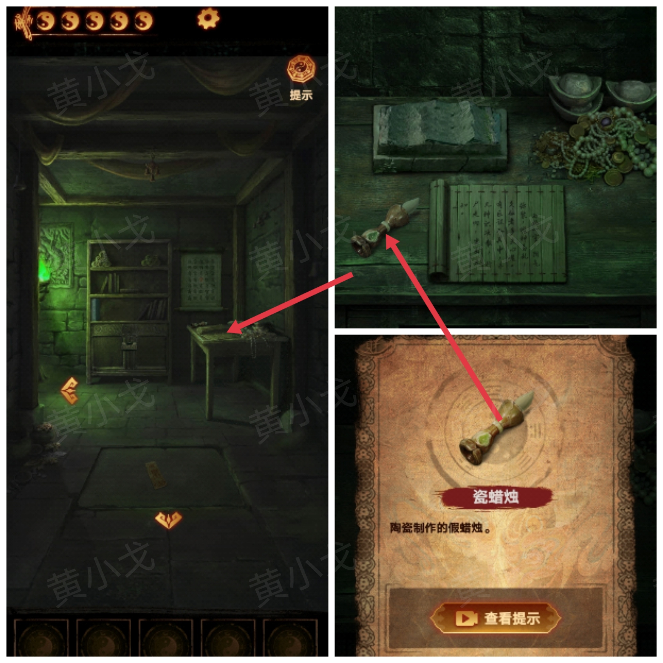 《缠重山2冥玉钞》第三章:棺椁图文攻略