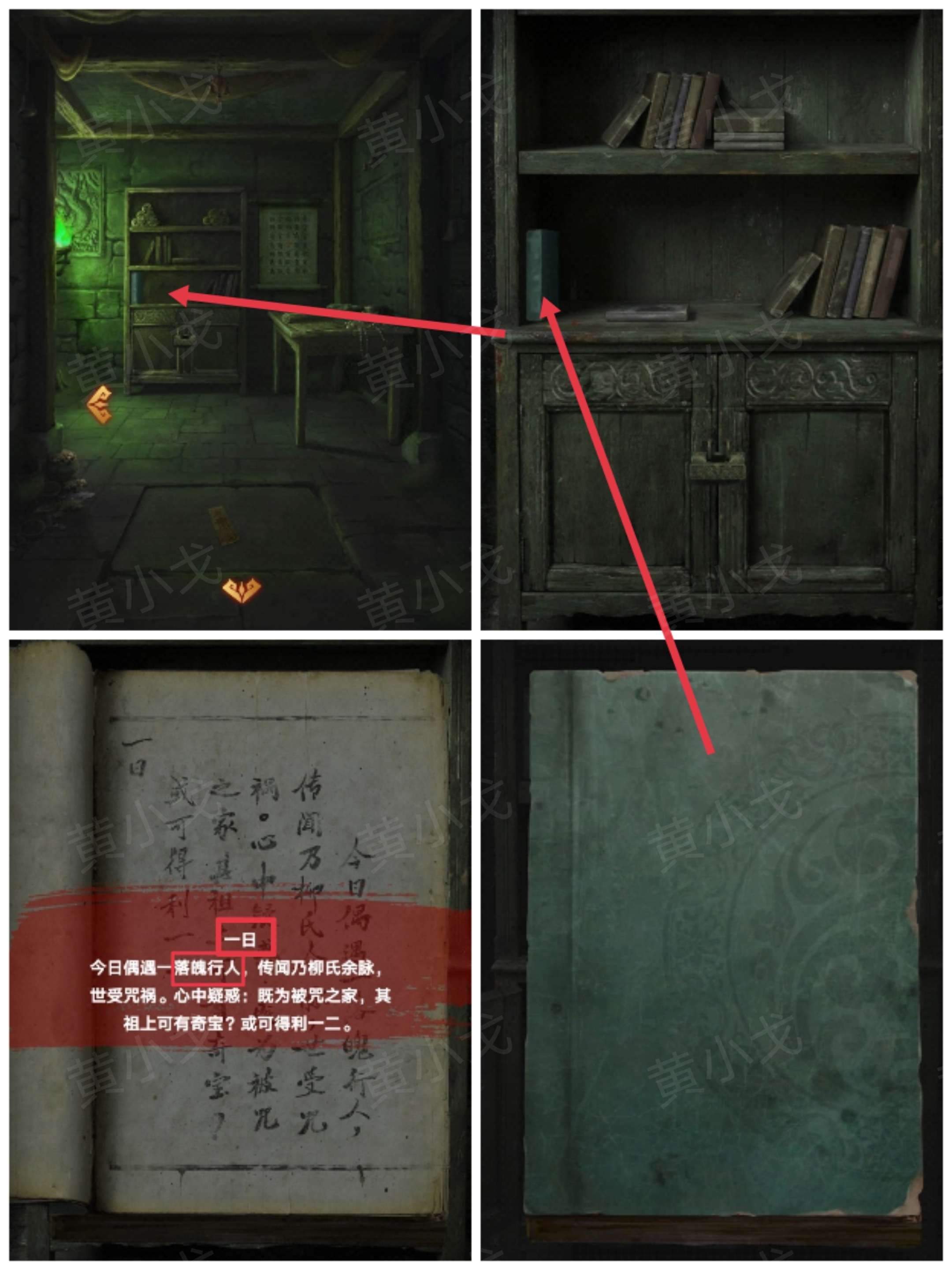 《缠重山2冥玉钞》第三章:棺椁图文攻略