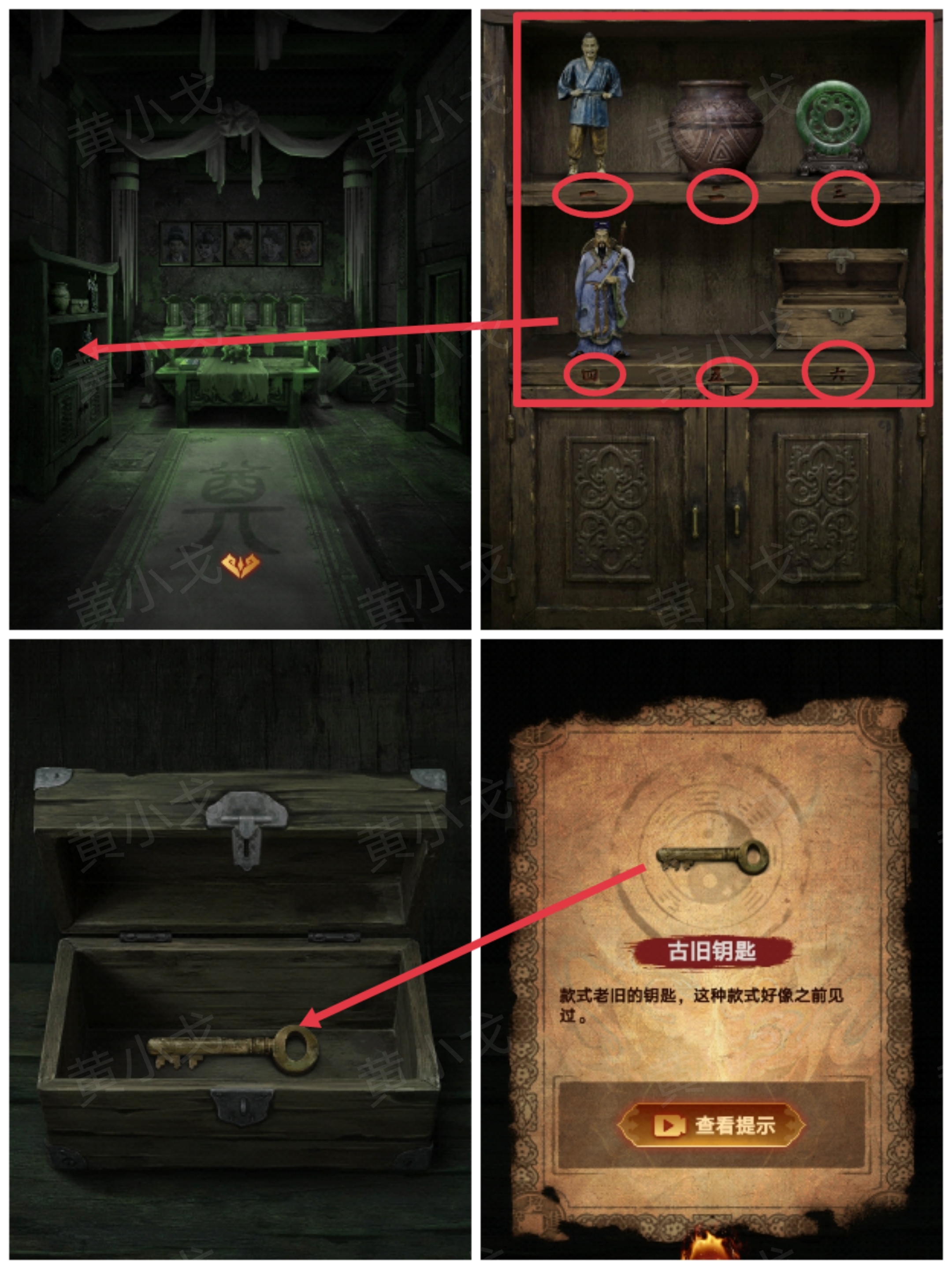 《缠重山2冥玉钞》第三章:棺椁图文攻略