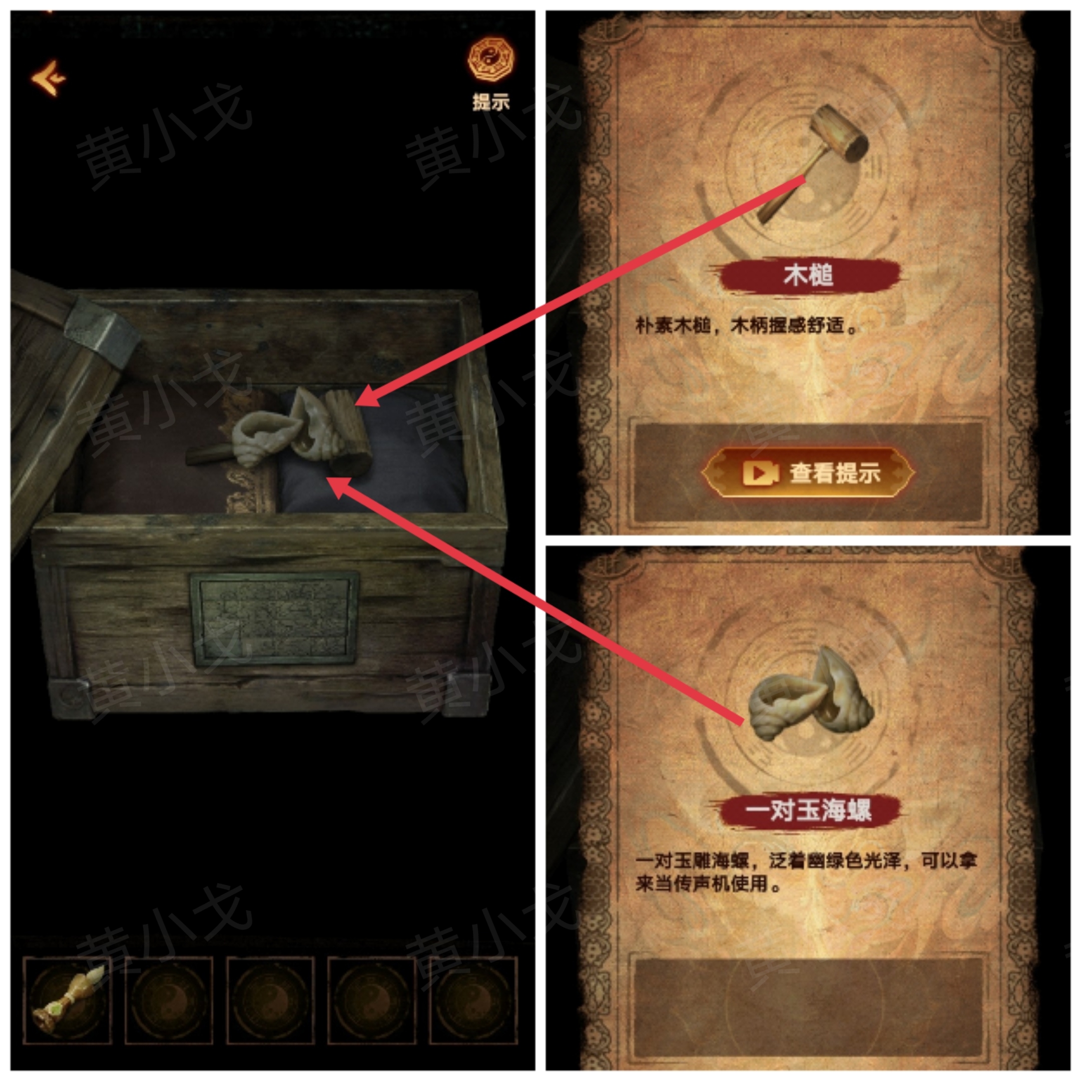 《缠重山2冥玉钞》第三章:棺椁图文攻略