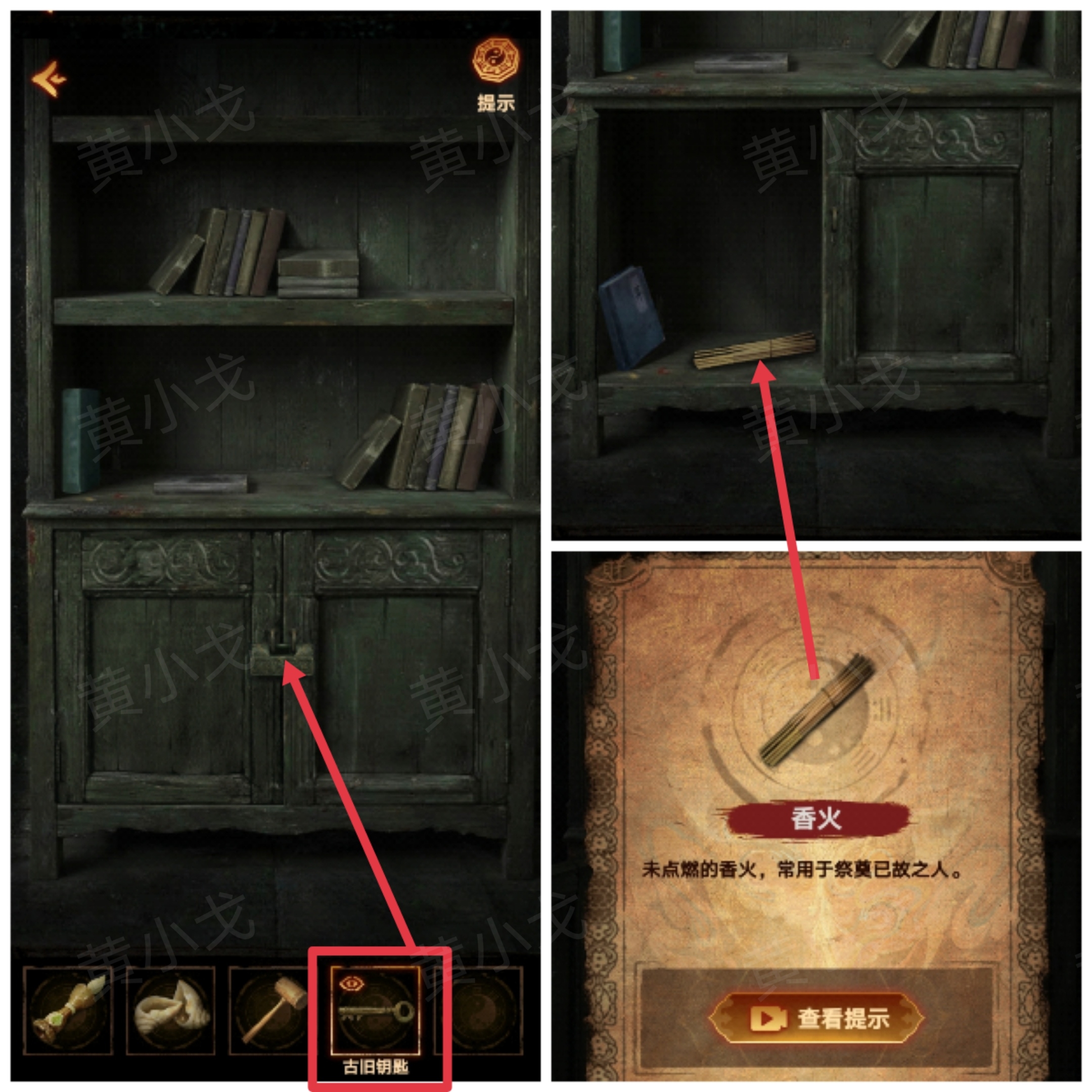 《缠重山2冥玉钞》第三章:棺椁图文攻略