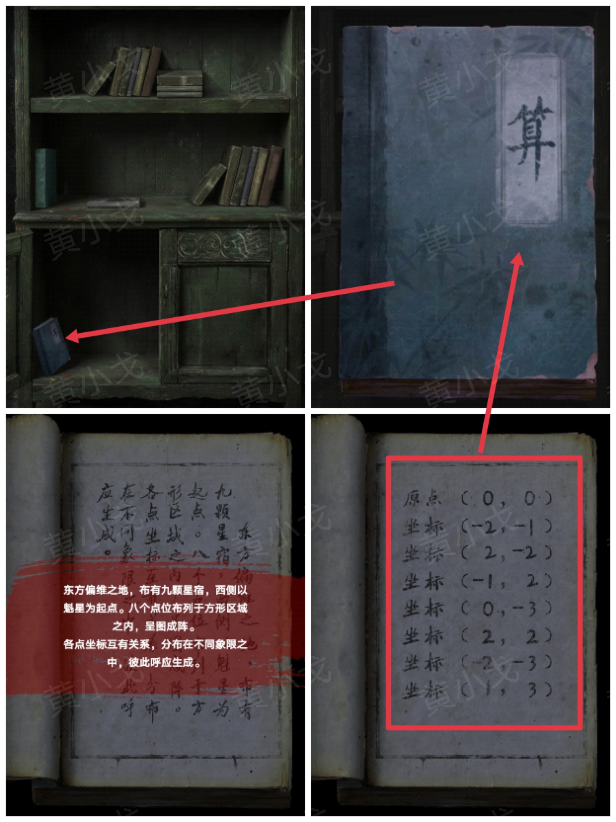 《缠重山2冥玉钞》第三章:棺椁图文攻略