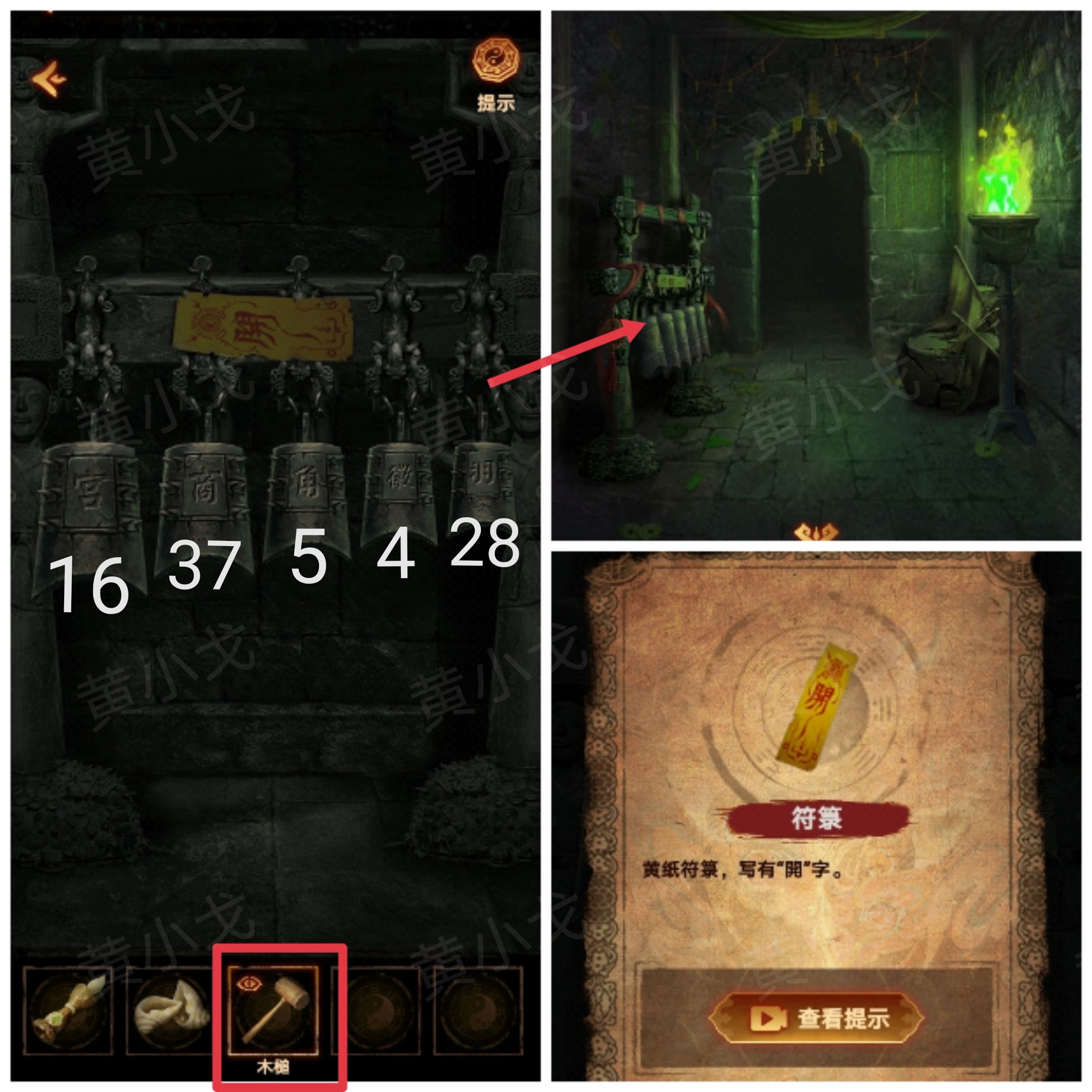 《缠重山2冥玉钞》第三章:棺椁图文攻略