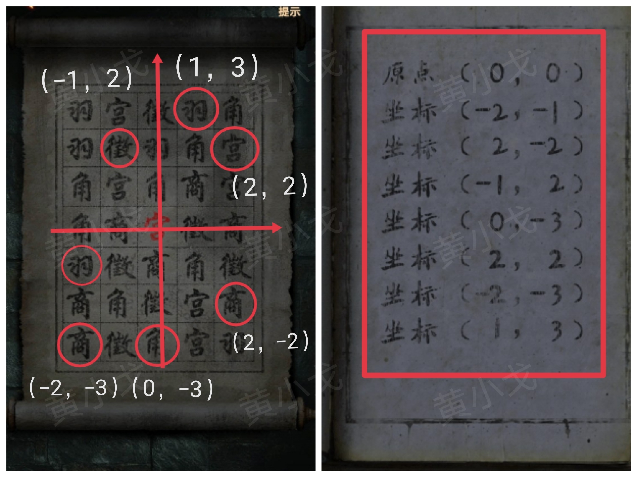 《缠重山2冥玉钞》第三章:棺椁图文攻略