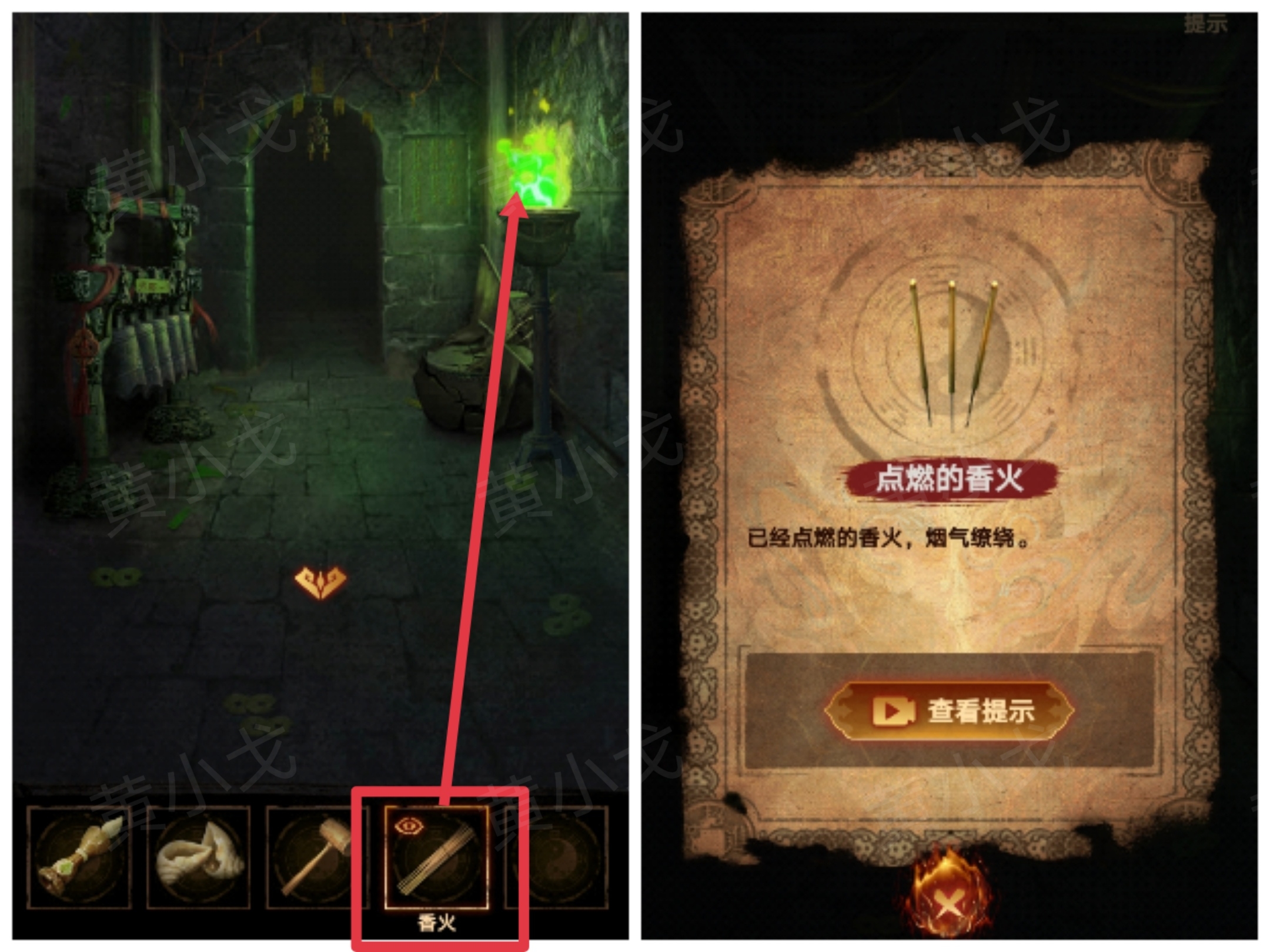 《缠重山2冥玉钞》第三章:棺椁图文攻略