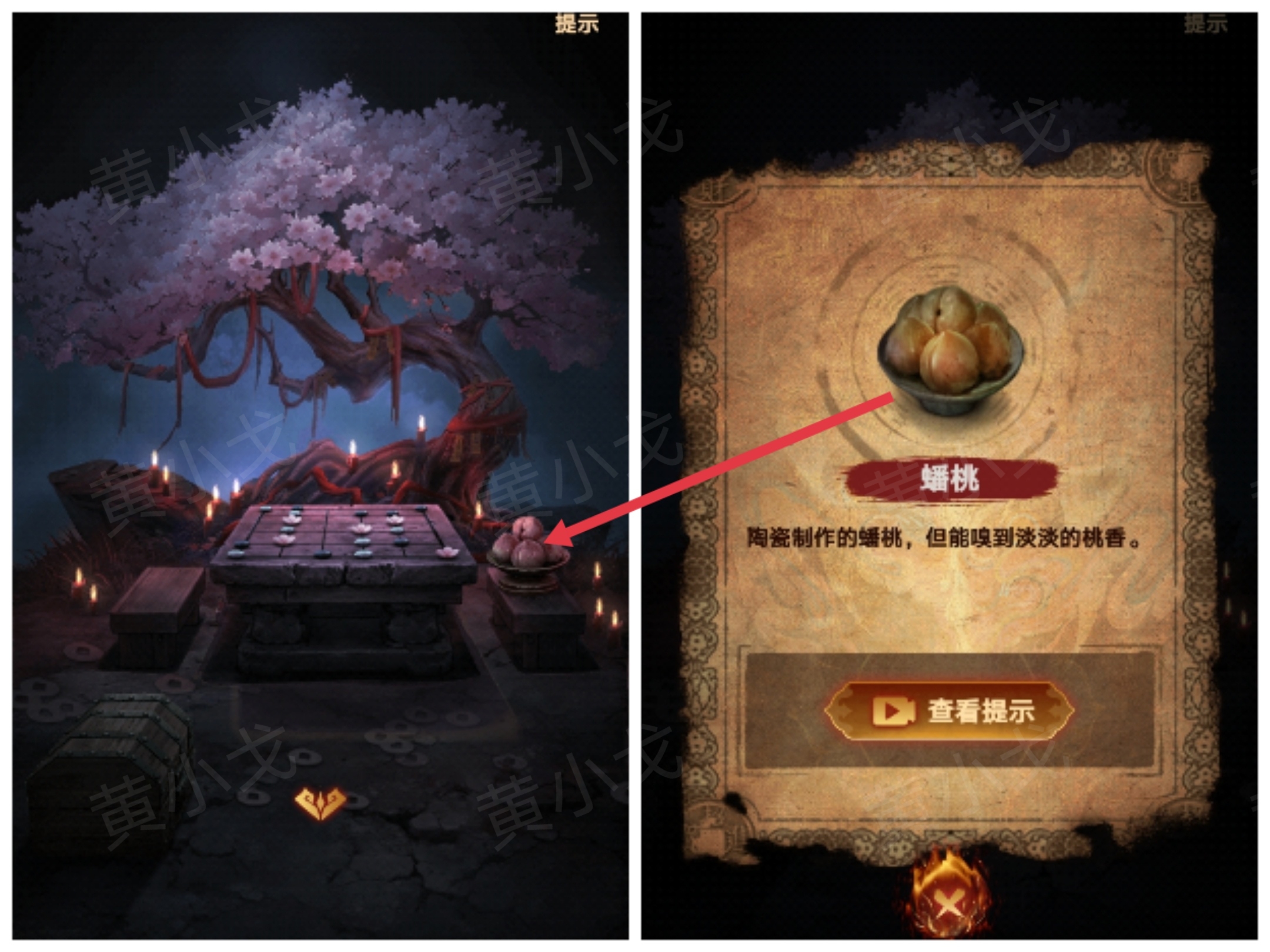 《缠重山2冥玉钞》第三章:棺椁图文攻略