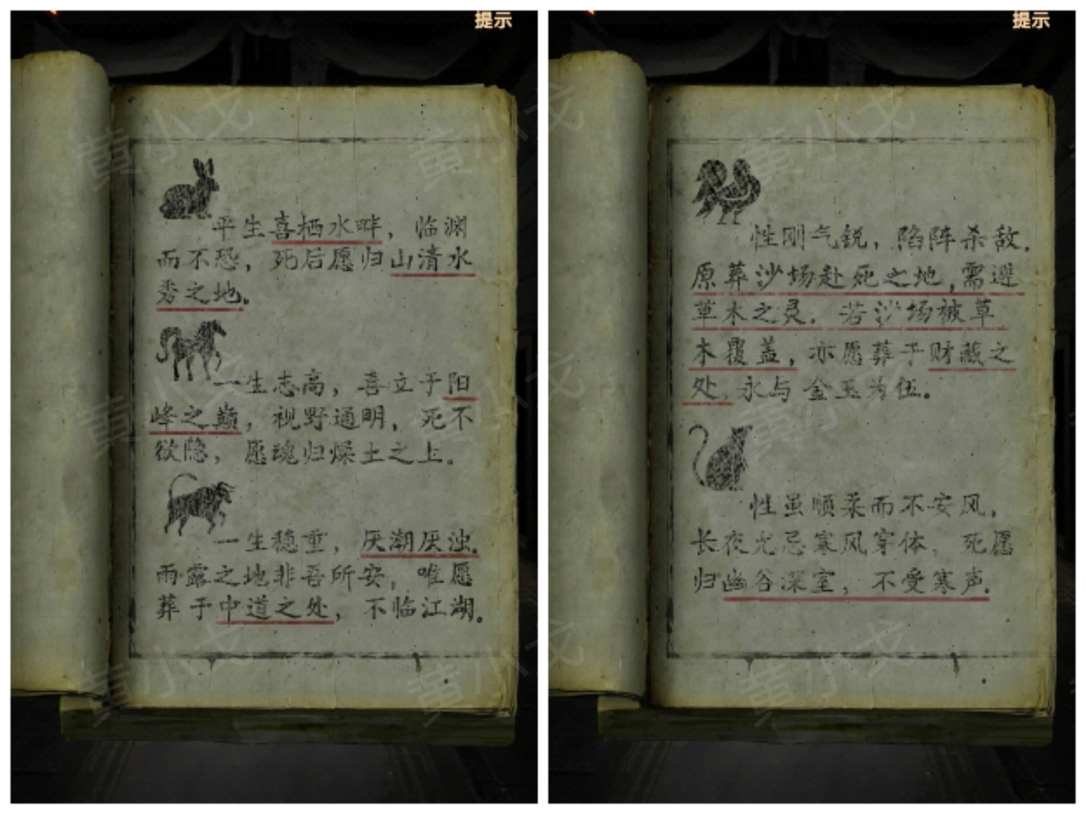 《缠重山2冥玉钞》第三章:棺椁图文攻略