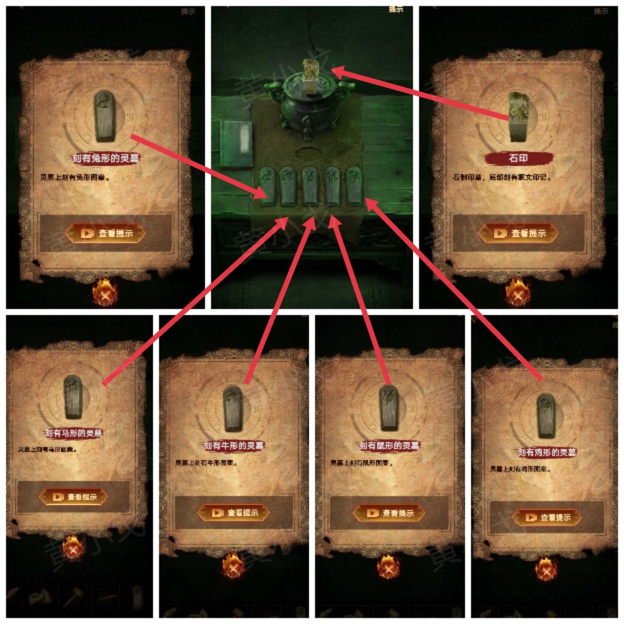 《缠重山2冥玉钞》第三章:棺椁图文攻略