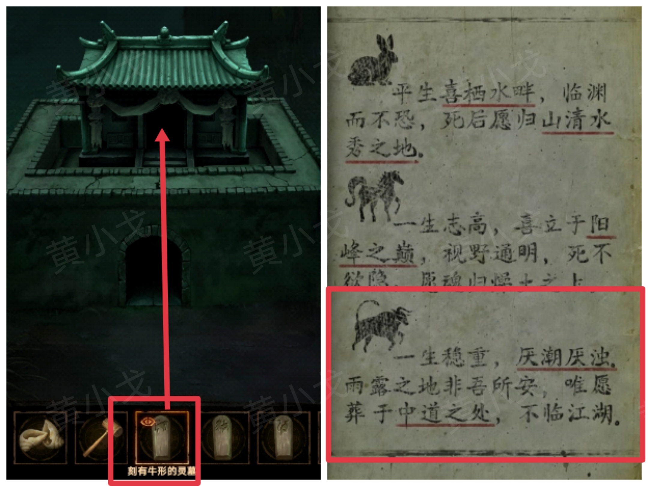 《缠重山2冥玉钞》第三章:棺椁图文攻略