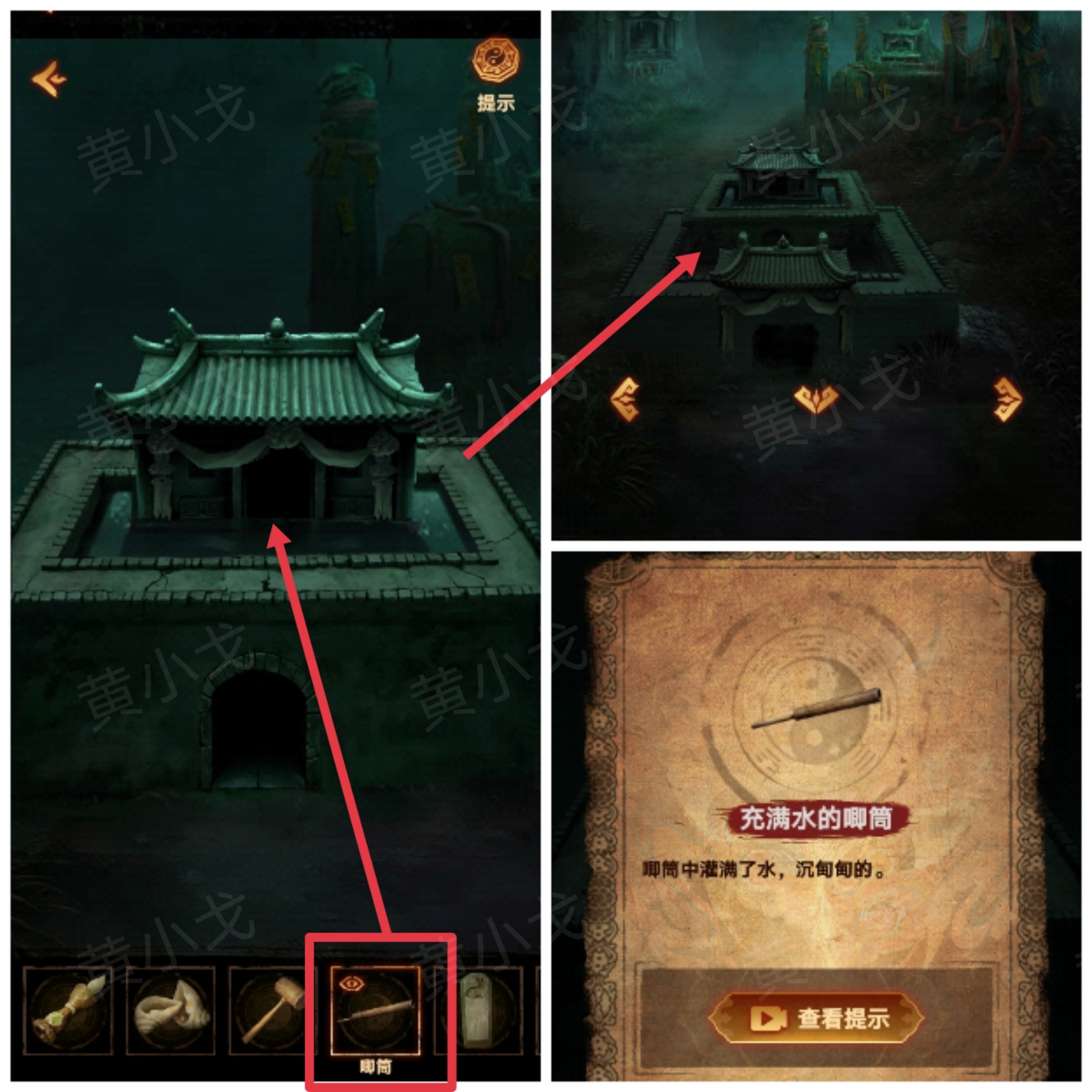 《缠重山2冥玉钞》第三章:棺椁图文攻略