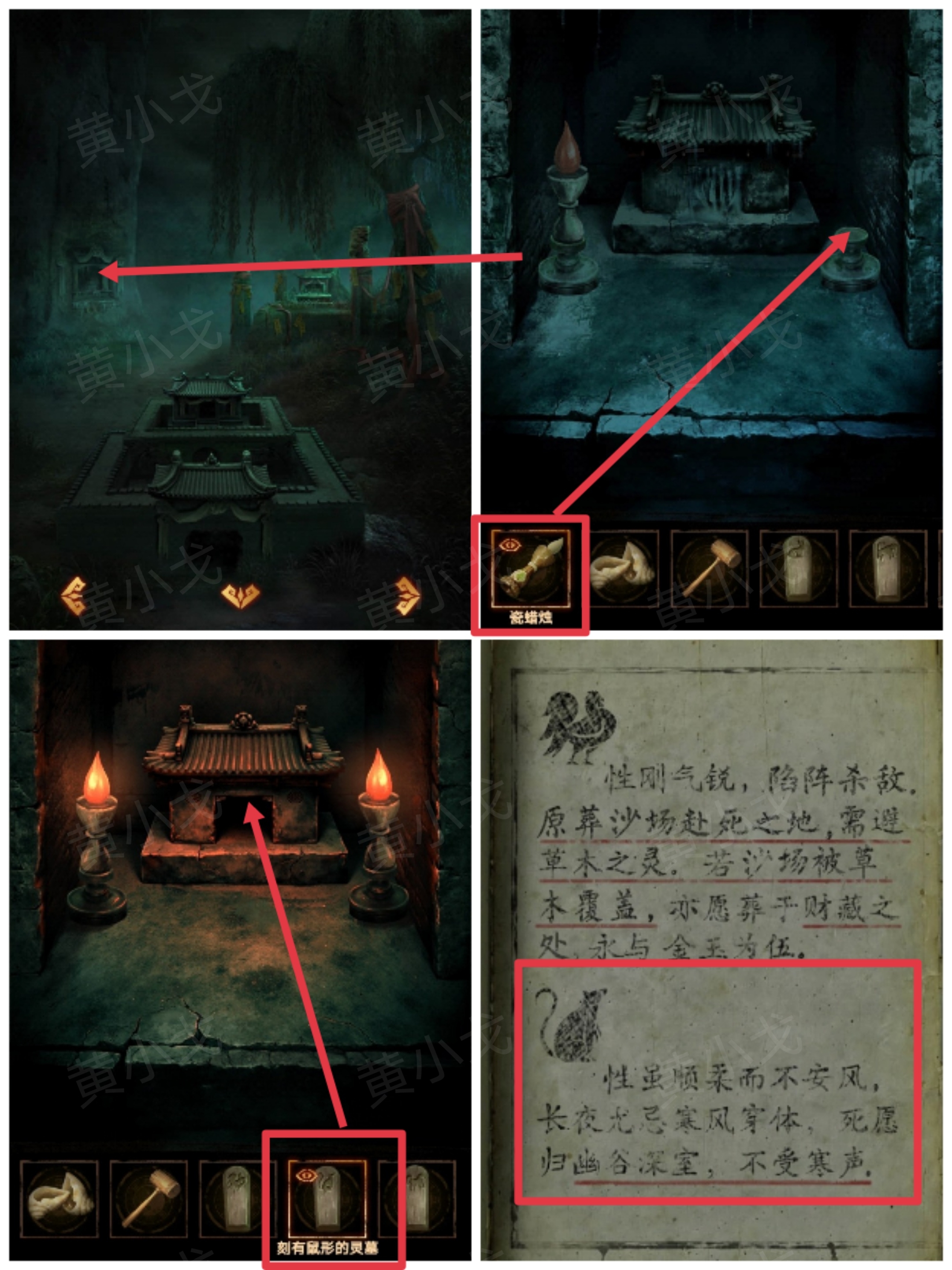 《缠重山2冥玉钞》第三章:棺椁图文攻略